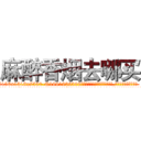 麻醉香烟去哪买 (麻醉香烟去哪买【电.话156x1318x7580-Q1991936399鑫宏药业】我们做的是长期生意,靠的是老客户长期支持
参考消息网2月20日报道 韩媒称，“剩女多、离婚率高的城市，房价一定会上涨。”这是中国经济学家金岩石2016年12月参加在上海举行的房地产相关论坛时说的话。
)