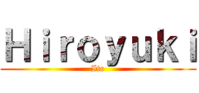 Ｈｉｒｏｙｕｋｉ (Ito)