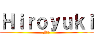 Ｈｉｒｏｙｕｋｉ (Ito)