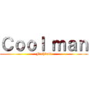 Ｃｏｏｌ ｍａｎ (Fishball)