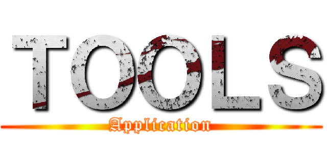 ＴＯＯＬＳ (Application)