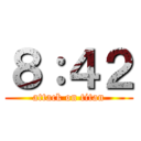 ８：４２ (attack on titan)