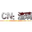 ＣＮ：渣璃 (attack on zhali)