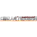 口服让人吃了说实话的药 (口服让人吃了说实话的药【电-话151x68344x817-Q1065427042元-吉-药-业】我们做的是长期生意,靠的是老客户长期支持 口服让人吃了说实话的药在发表了一篇http://sngk.net/AtCmUR

参考消息网我们做的是长期生意,靠的是老客户长期支持也许我们早该意识到，就连鲍勃·霍斯金斯（金球奖戏剧类电影男主角 
)