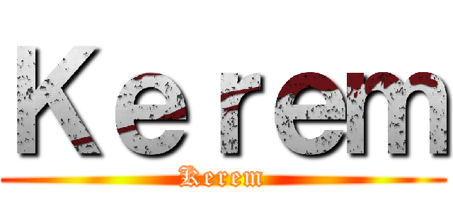 Ｋｅｒｅｍ (Kerem)