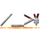 ／＿＞\\ (attack on titan)