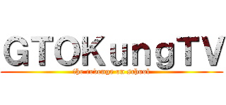 ＧＴＯＫｕｎｇＴＶ (the revenge on school)