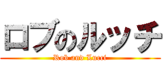ロブのルッチ (Rob and Lucci)