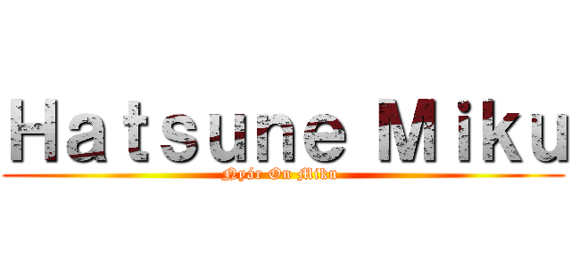 Ｈａｔｓｕｎｅ Ｍｉｋｕ (Nyár On Miku )