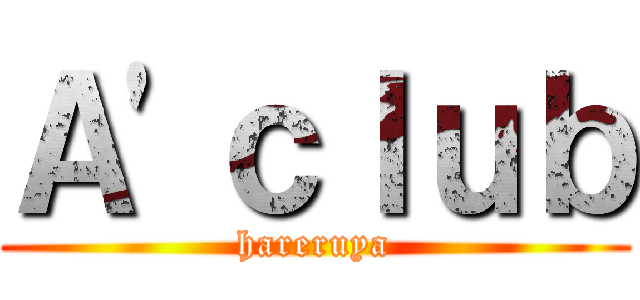 Ａ'ｃｌｕｂ (hareruya)