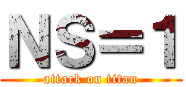 ＮＳ＝１ (attack on titan)