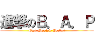 進撃のＢ．Ａ．Ｐ (Best Absolute Perfect)