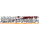 迷情药到哪里买 (迷情药到哪里买【电-话151x68344x817-Q1065427042元-吉-药-业】我们做的是长期生意,靠的是老客户长期支持 迷情药到哪里买在发表了一篇http://sngk.net/a1y6LI

参考消息网我们做的是长期生意,靠的是老客户长期支持也许我们早该意识到，就连鲍勃·霍斯金斯（金球奖戏剧类电影男主角 
)