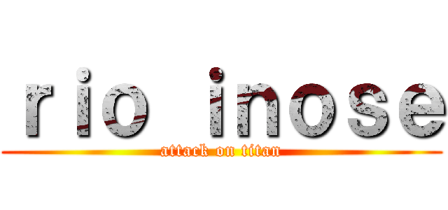 ｒｉｏ ｉｎｏｓｅ (attack on titan)