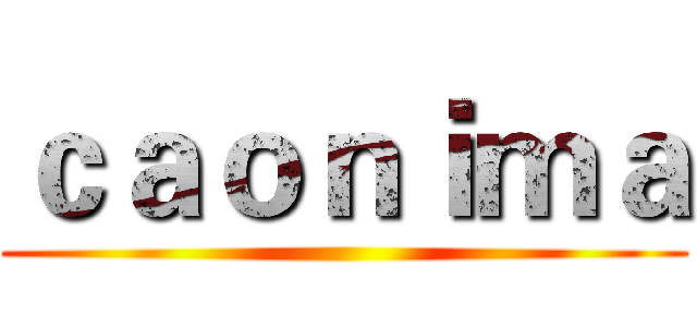 ｃａｏｎｉｍａ ()