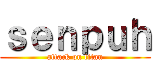 ｓｅｎｐｕｈ (attack on titan)