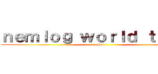 ｎｅｍｌｏｇ ｗｏｒｌｄ ｔｏｕｒｓ (plus)
