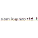 ｎｅｍｌｏｇ ｗｏｒｌｄ ｔｏｕｒｓ (plus)