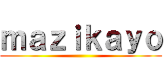 ｍａｚｉｋａｙｏ ()