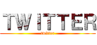 ＴＷＩＴＴＥＲ (twitter)