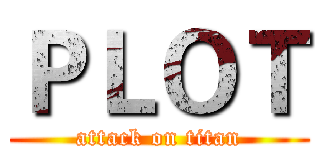 ＰＬＯＴ (attack on titan)