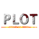 ＰＬＯＴ (attack on titan)