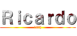 Ｒｉｃａｒｄｏ (10th)