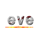 ｅｖｅ (eve)