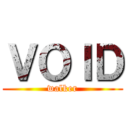 ＶＯＩＤ (walker)