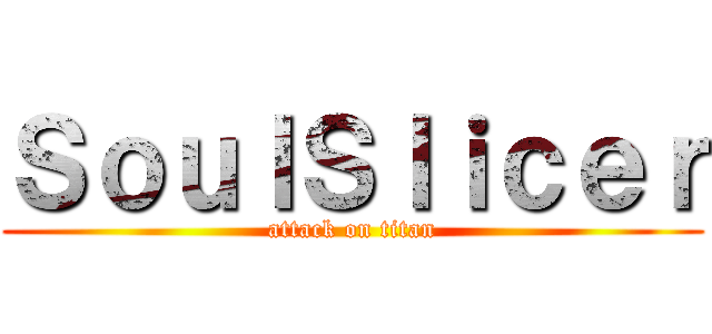 ＳｏｕｌＳｌｉｃｅｒ (attack on titan)