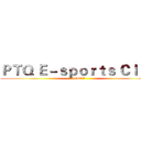 ＰＴＱ Ｅ－ｓｐｏｒｔｓ Ｃｌｕｂ (PTQ电竞社)