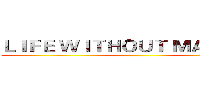 ＬＩＦＥ ＷＩＴＨＯＵＴ ＭＡＣＨＩＮＥ ()