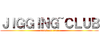 ＪＩＧＧＩＮＧ~ＣＬＵＢ (attack on titan)