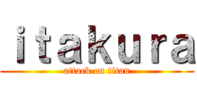 ｉｔａｋｕｒａ (attack on titan)