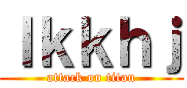 ｌｋｋｈｊ (attack on titan)