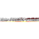 进击の网络新闻与传播梁熙蕾 ()