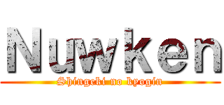 Ｎｕｗｋｅｎ (Shingeki no kyogin)