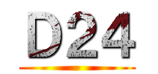 Ｄ２４ (-)