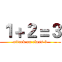 １＋２＝３ (attack on class 3)