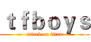 ｔｆｂｏｙｓ (attack on titan)