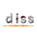 ｄｉｓｓ (attack on titan)