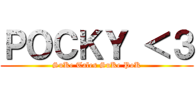 ＰＯＣＫＹ ＜３ (SuKe Tales SuKe PoK)