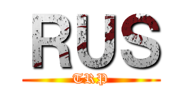 ＲＵＳ (TRP)