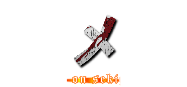 メ (attack on sekiguchi)