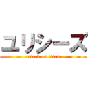 ユリシーズ (attack on titan)