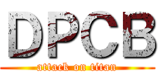 ＤＰＣＢ (attack on titan)