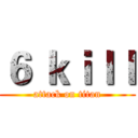 ６ ｋｉｌｌ (attack on titan)