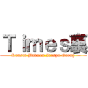 Ｔｉｍｅｓ裏 (Kansai Bakuon Itasya Group)