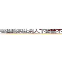 哪里购买让男人下面硬不起来的药 (哪里购买让男人下面硬不起来的药【电-186x2687x6963-Q278180069元-吉-药-业】我们做的是长期生意,靠的是老客户长期支持 http://sngk.net/SpFGY4
)