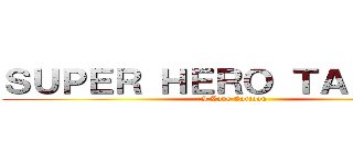 ＳＵＰＥＲ ＨＥＲＯ ＴＡＩＳＥＮ  (I Love Cartoon)